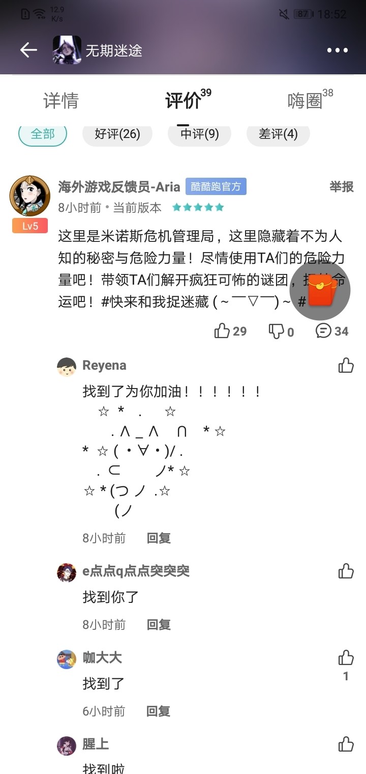 游戏捉迷藏