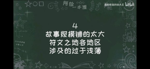 拳头开发者日志就《破败王》活动的总结及反思致歉。