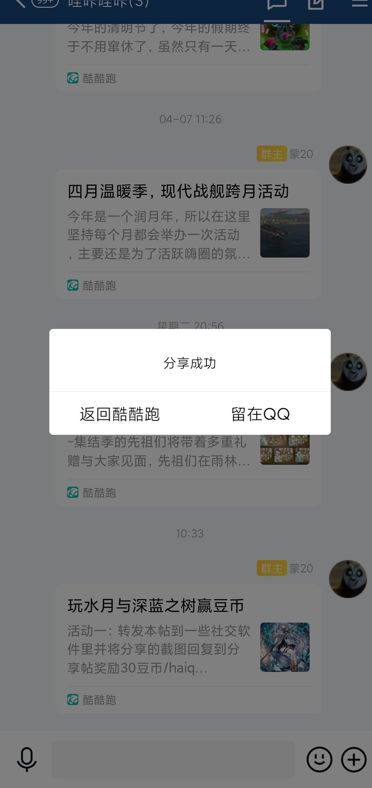 玩水月与深蓝之树赢豆币分享帖