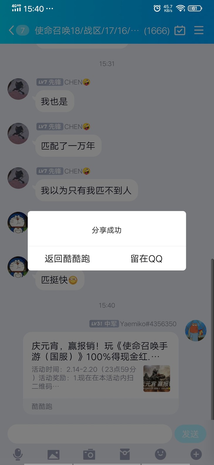 庆元宵，赢报销！玩《使命召唤手游（国服）》100%得现金红包（已截止）