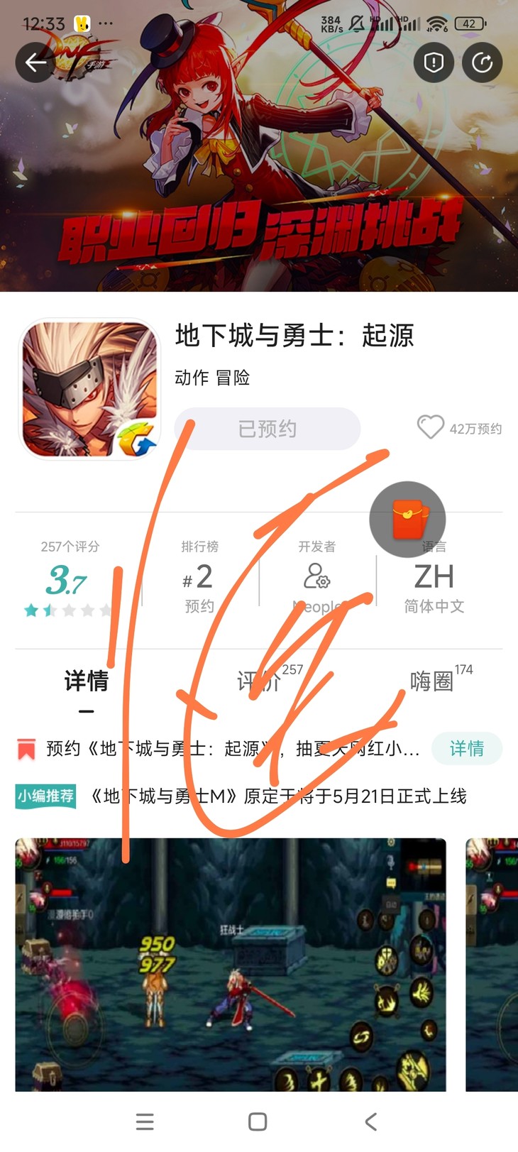 【已结束】预约《地下城与勇士：起源》，抽夏天网红小风扇！