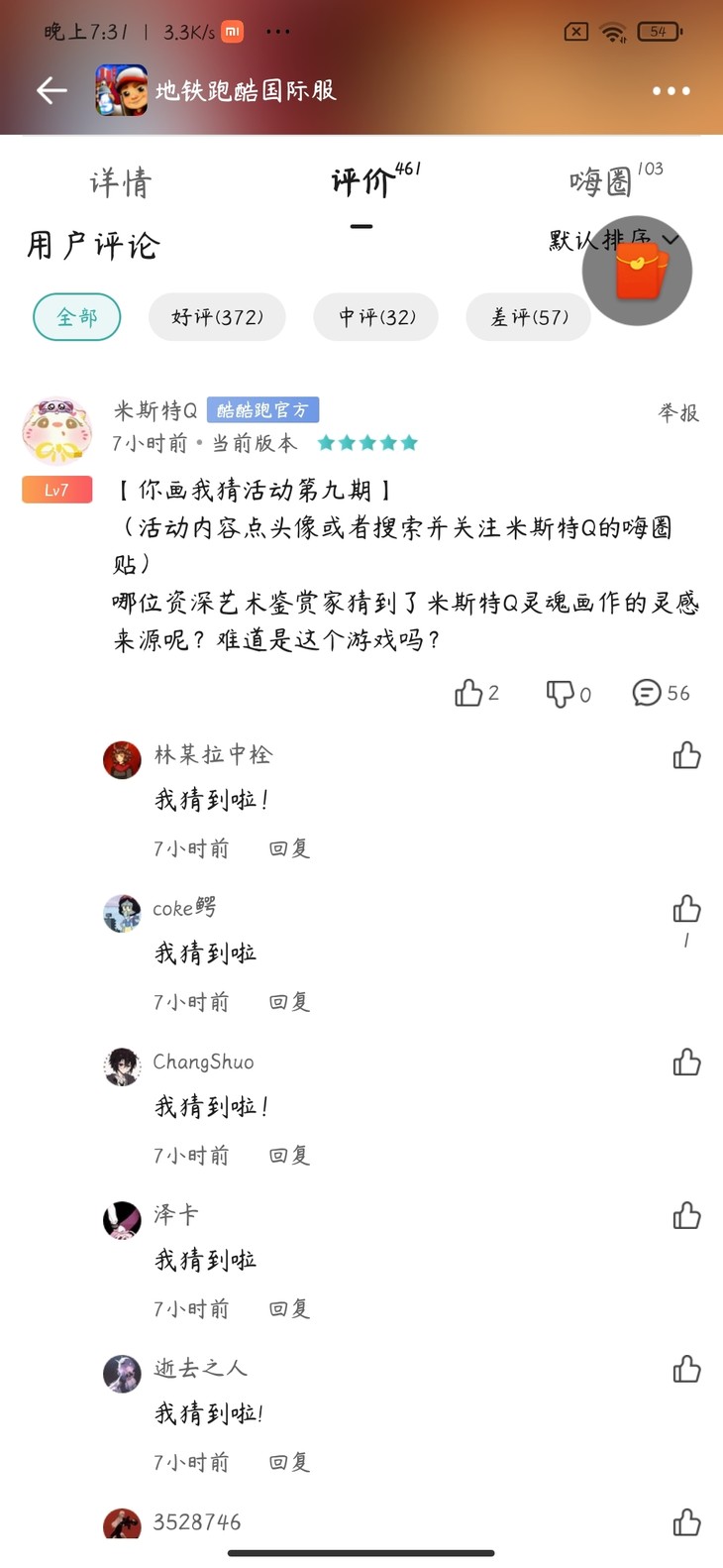 评论区常驻活动，点赞打卡送豆币！【已截止】