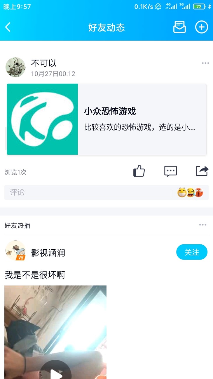 周常活动：游戏同享，欢乐成双—酷酷跑每周专题游单分享活动（11月2日-11月9日）