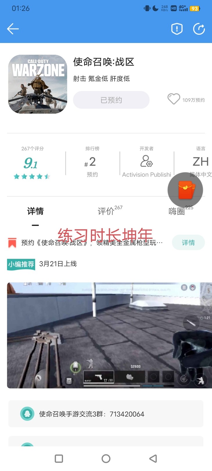 【已结束】预约《使命召唤:战区》，领精美全金属枪型玩具！