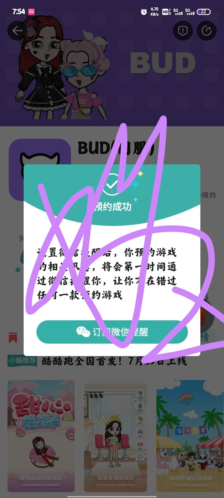 【已结束】《BUD（国服）》即将上线，预约游戏领好礼！