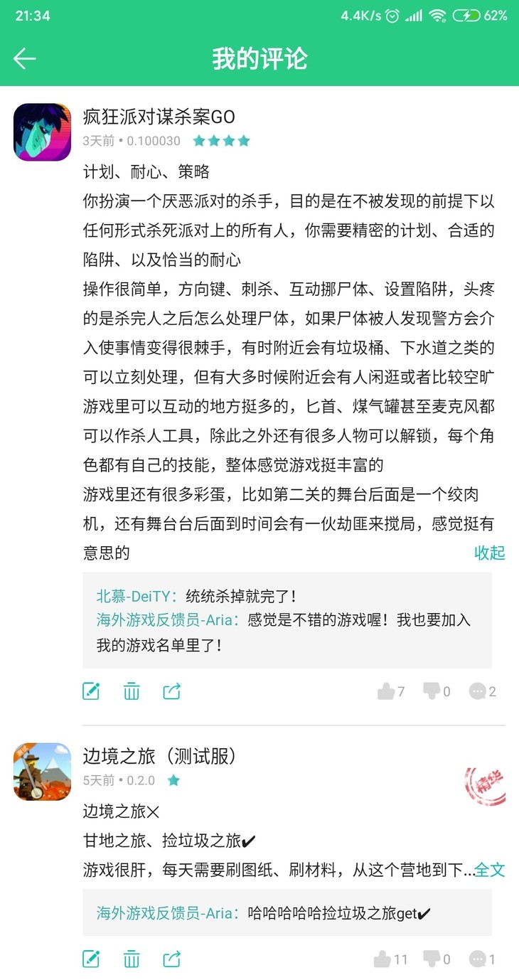 周常活动：一周首推游戏大赏【已截止】