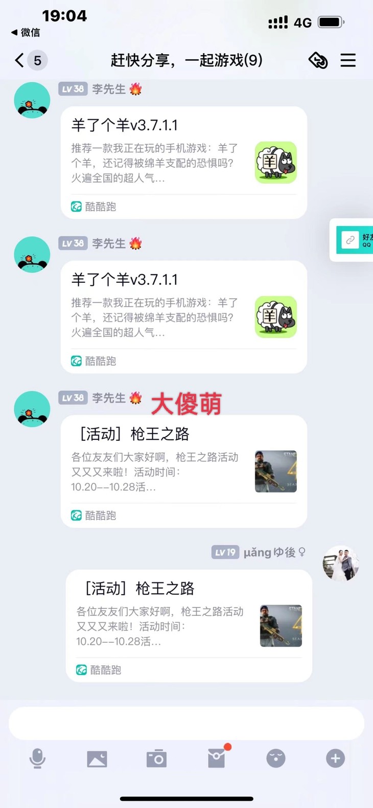 （已截止）［分享帖］枪王之路