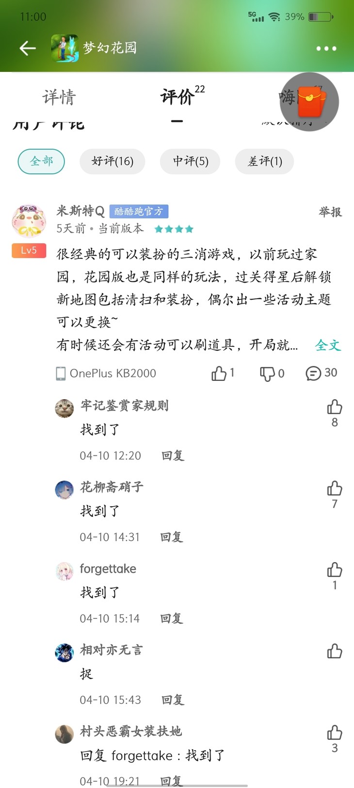 评论区常驻活动，点赞打卡送豆币！【已截止】