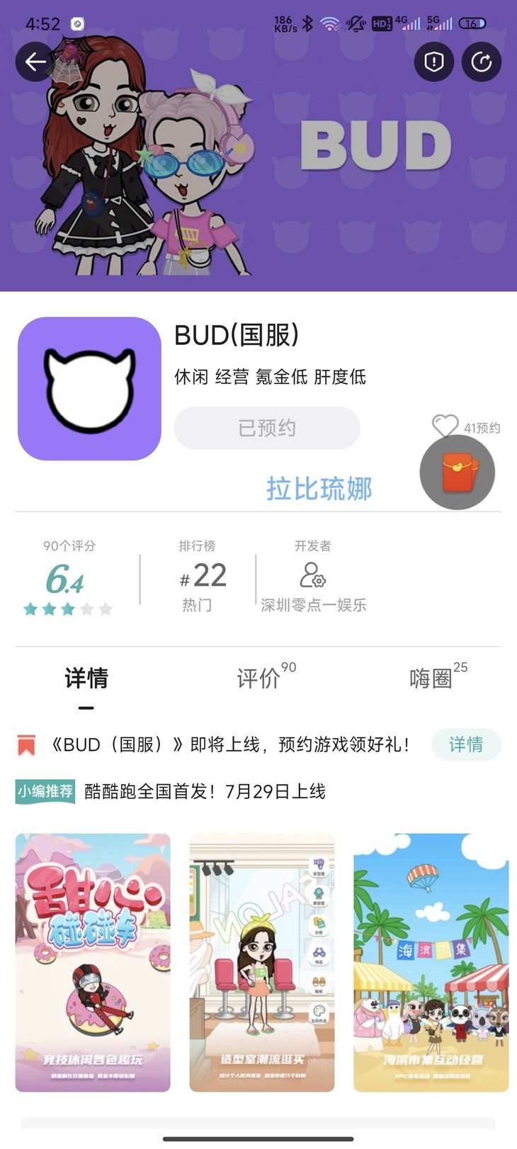 【已结束】《BUD（国服）》即将上线，预约游戏领好礼！