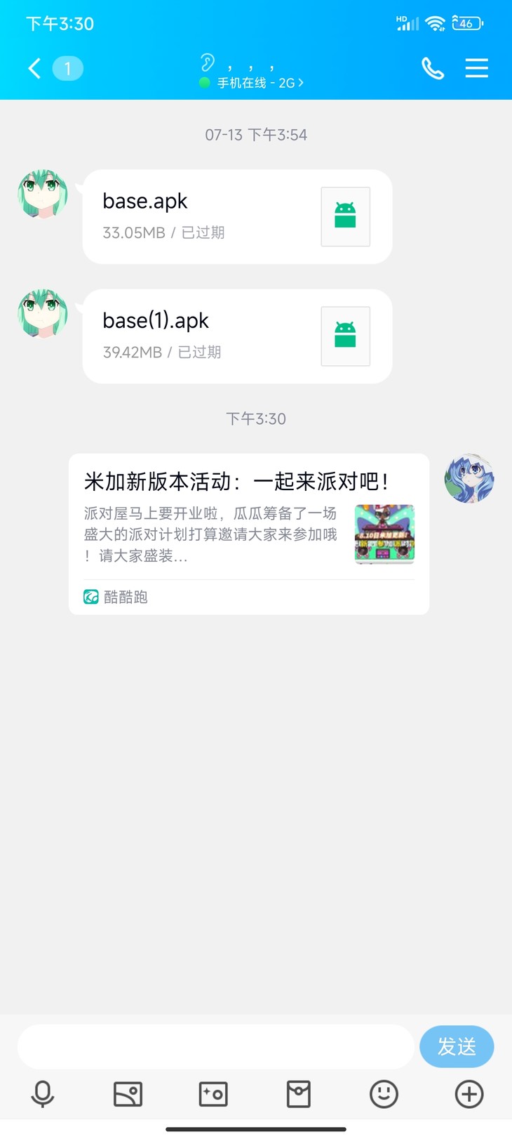 米加新版本活动分享发帖