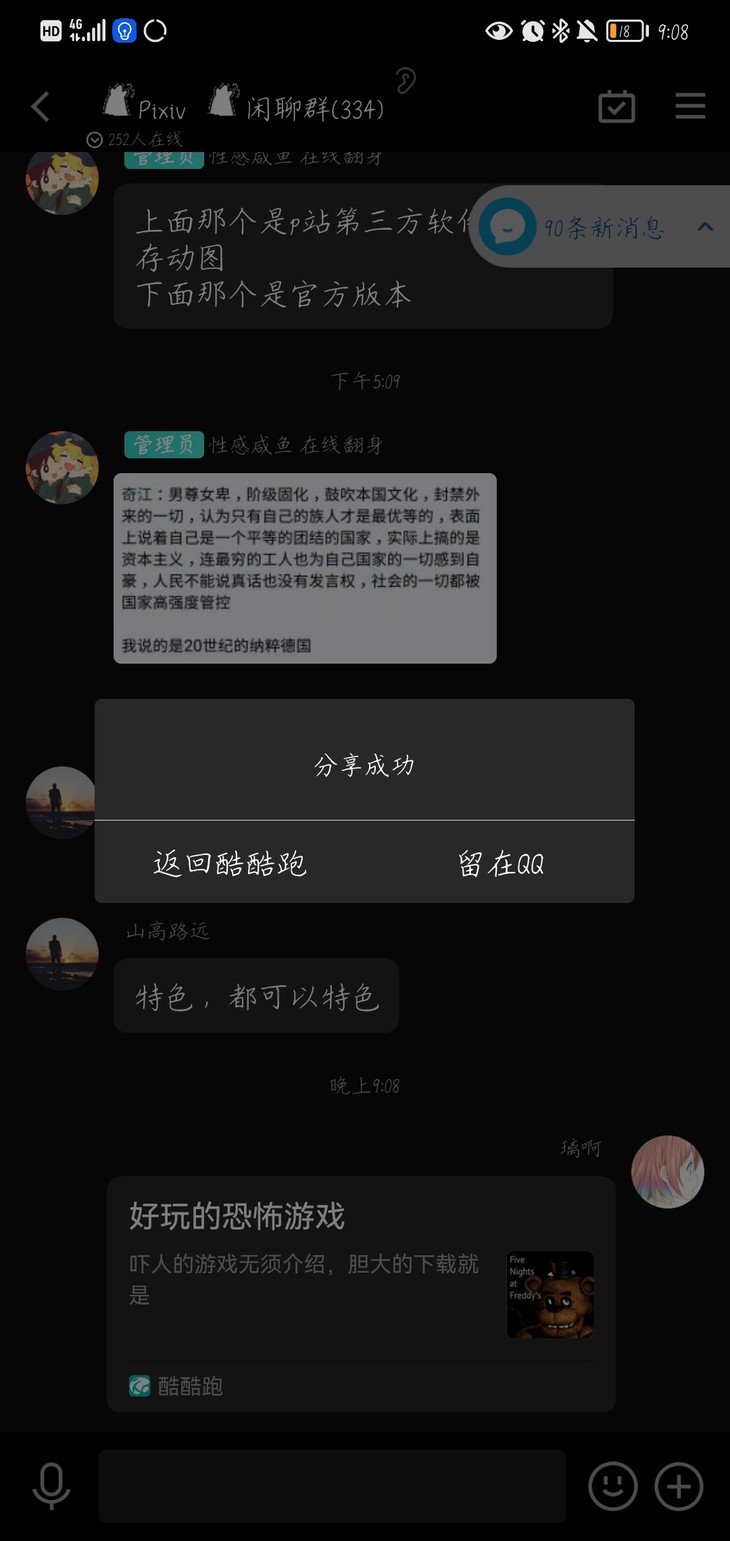 周常活动：游戏同享，欢乐成双—酷酷跑每周专题游单分享活动（4月18日-4月25日）