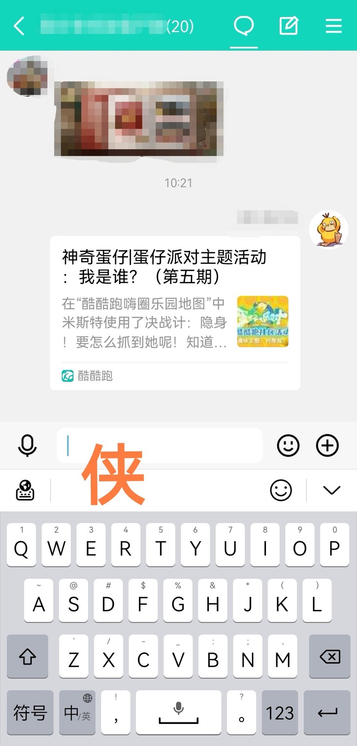 神奇蛋仔|蛋仔派对主题活动：我是谁？（第五期）分享贴