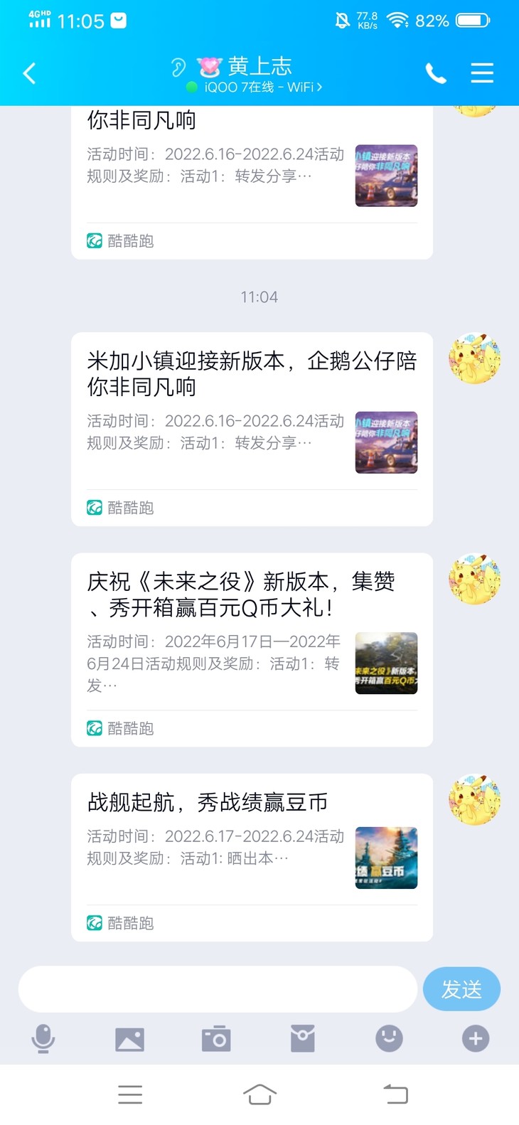 战舰常驻分享活动帖