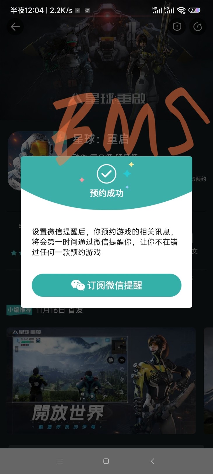 【已结束】预约《星球：重启》，抽网红萝卜刀玩具模型！