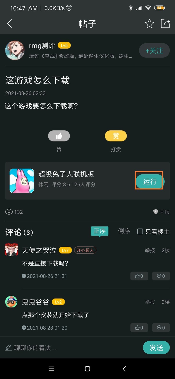 这游戏怎么下载