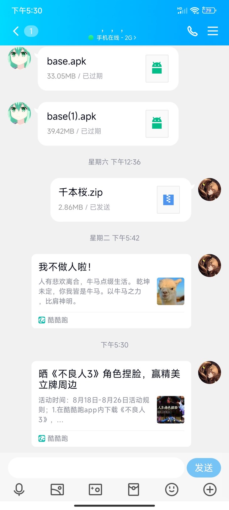 晒《不良人3》角色捏脸，赢精美立牌周边