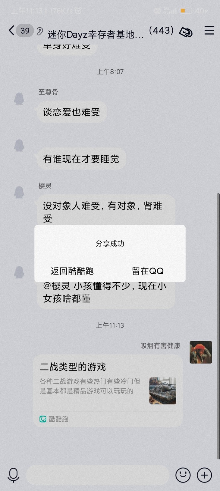 周常活动：游戏同享，欢乐成双—酷酷跑每周专题游单分享活动（5月9日-5月16日）