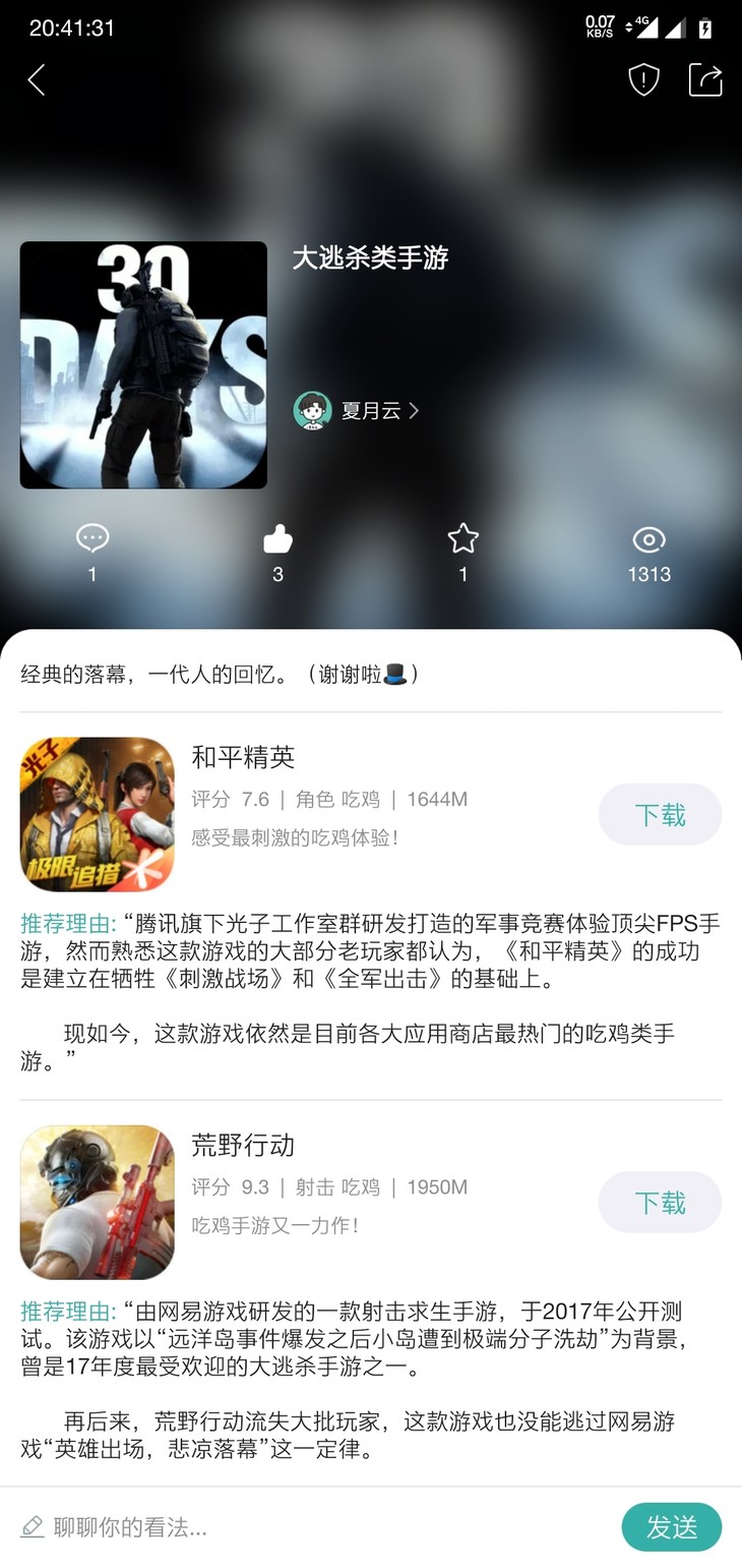 周常活动：玩什么？看我的！酷酷跑每周游单征集活动（2月1日-2月7日）