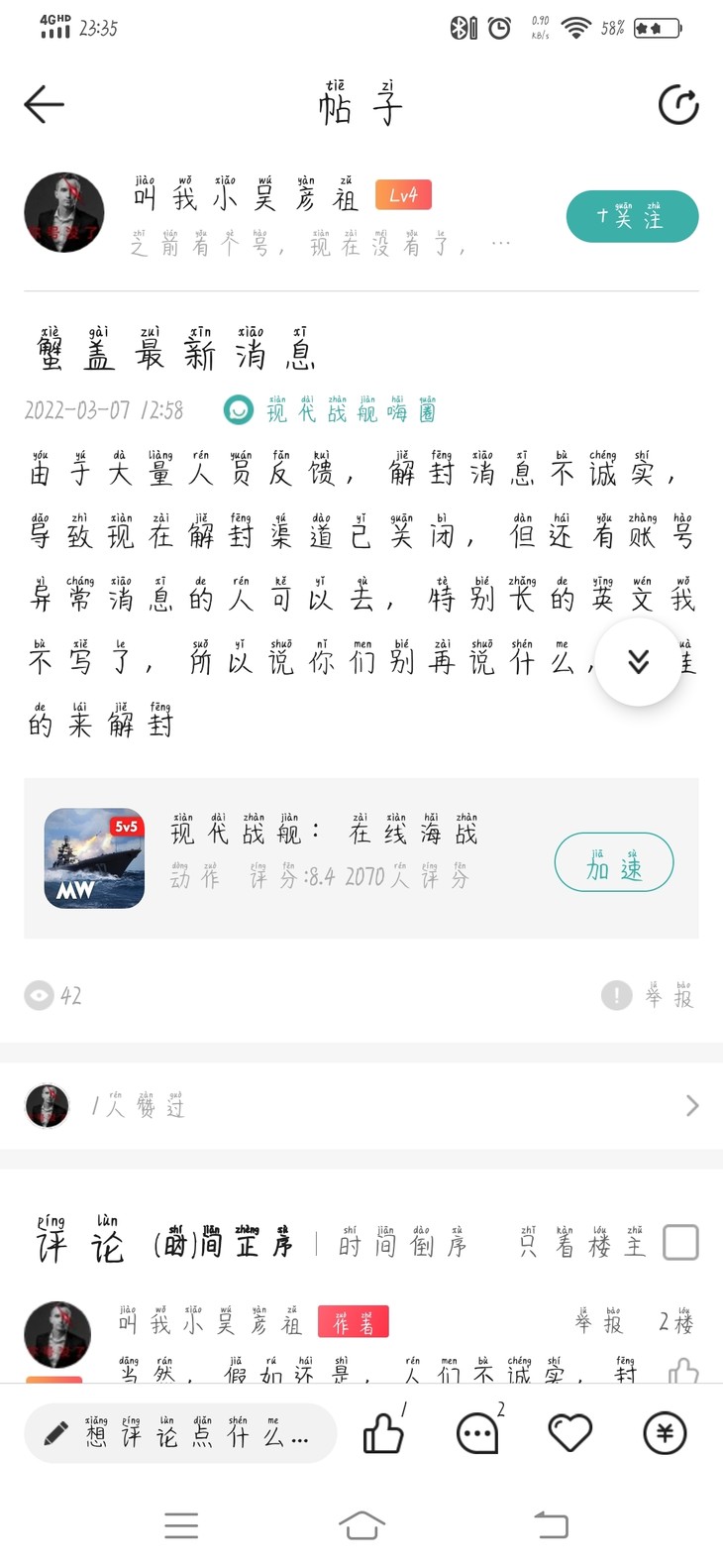 酷酷跑下载有的解封吗？