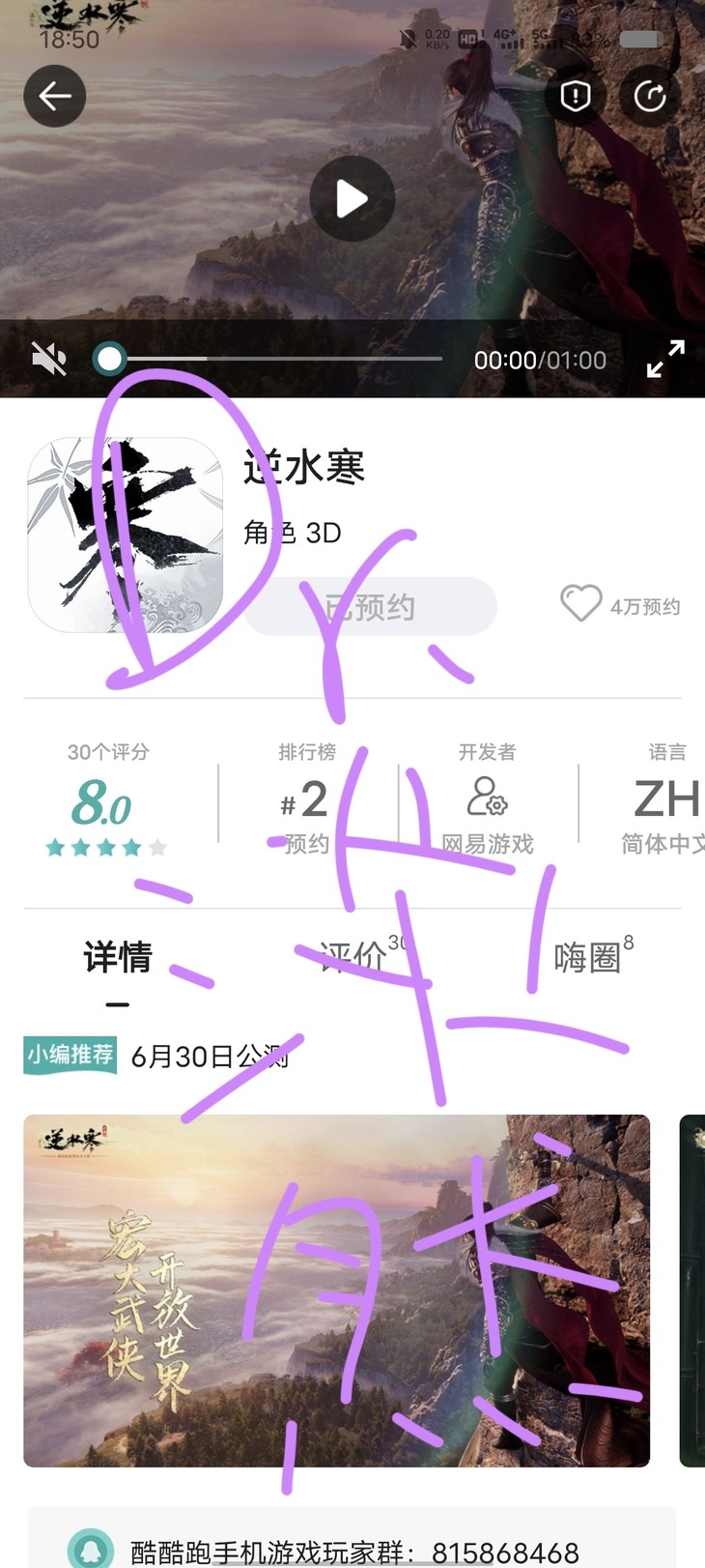 预约《逆水寒》领取豆币奖励！6月30日一起感受会呼吸的江湖！