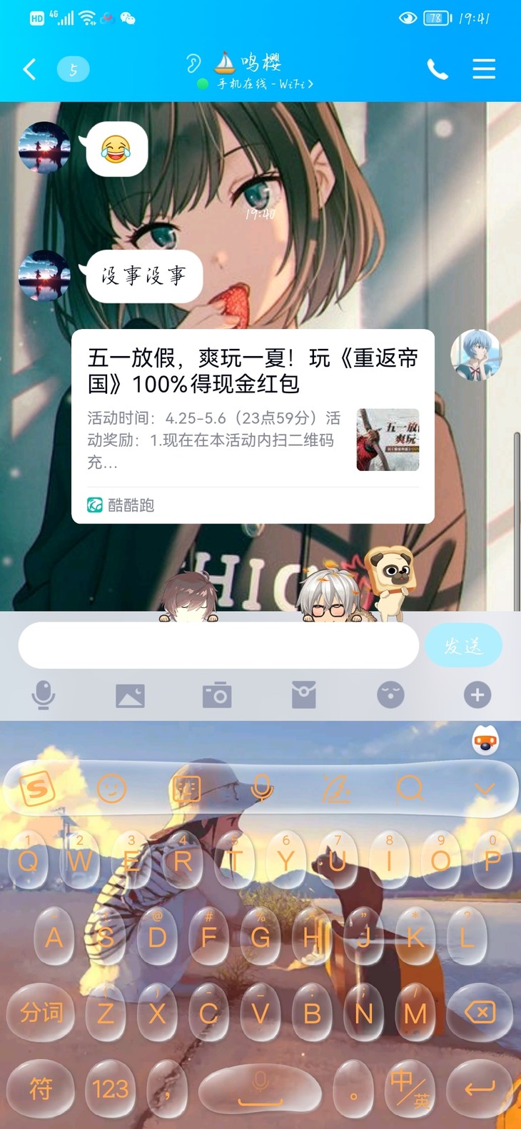 五一放假，爽玩一夏！玩《重返帝国》100%得现金红包