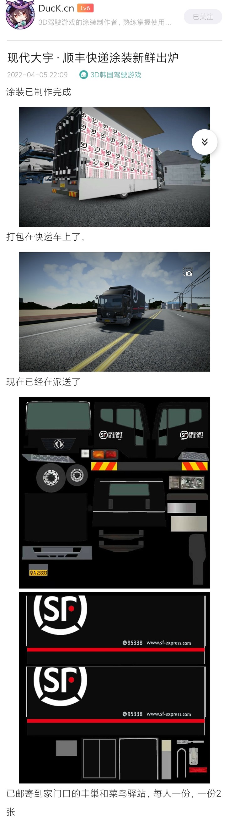 五十铃箱式卡车