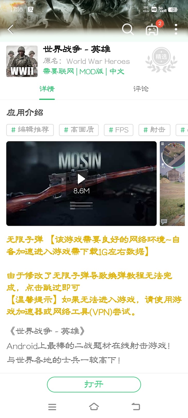 这个游戏谁也作弊不了，这要是能作弊更打不过了