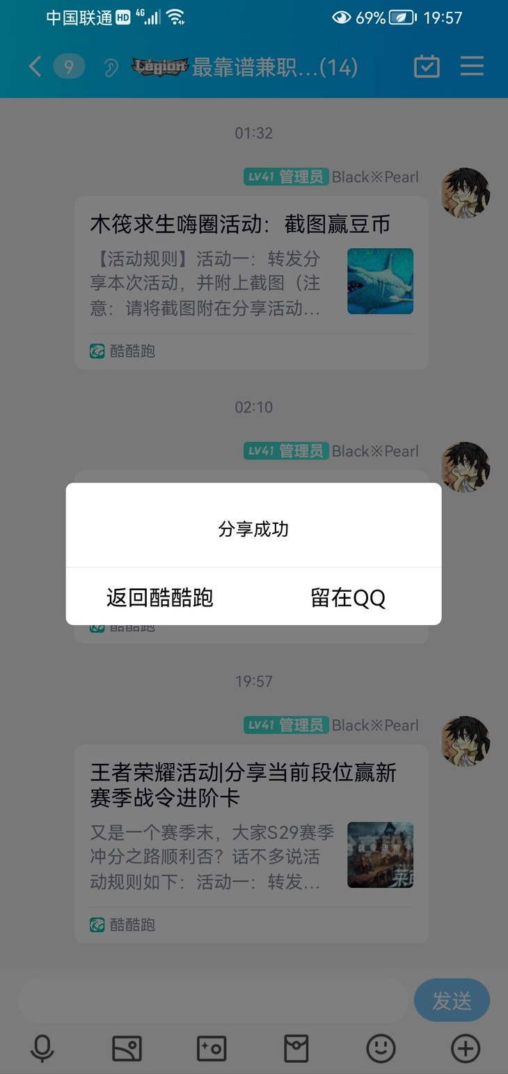 王者荣耀新赛季活动分享贴