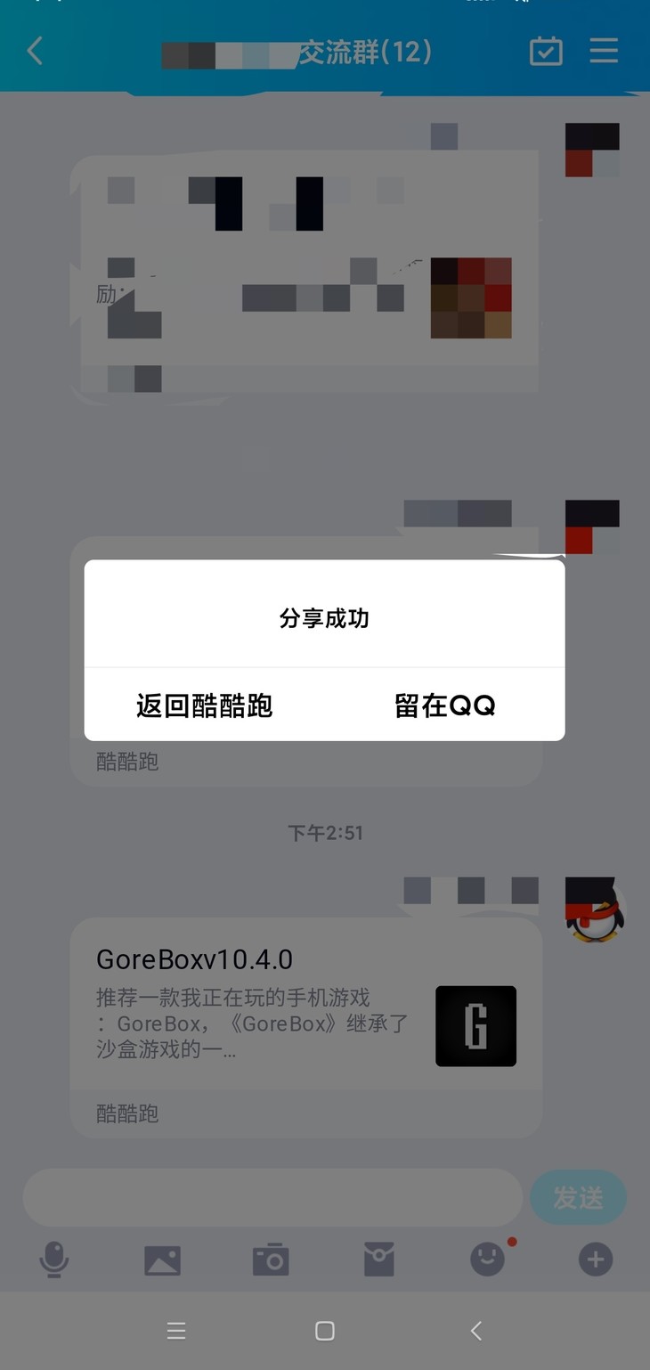 GoreBox嗨圈活动:我也不知道叫什么的活动(己截止)