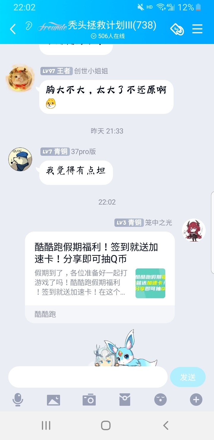 酷酷跑假期福利！签到就送加速卡！分享即可抽Q币（已截止）