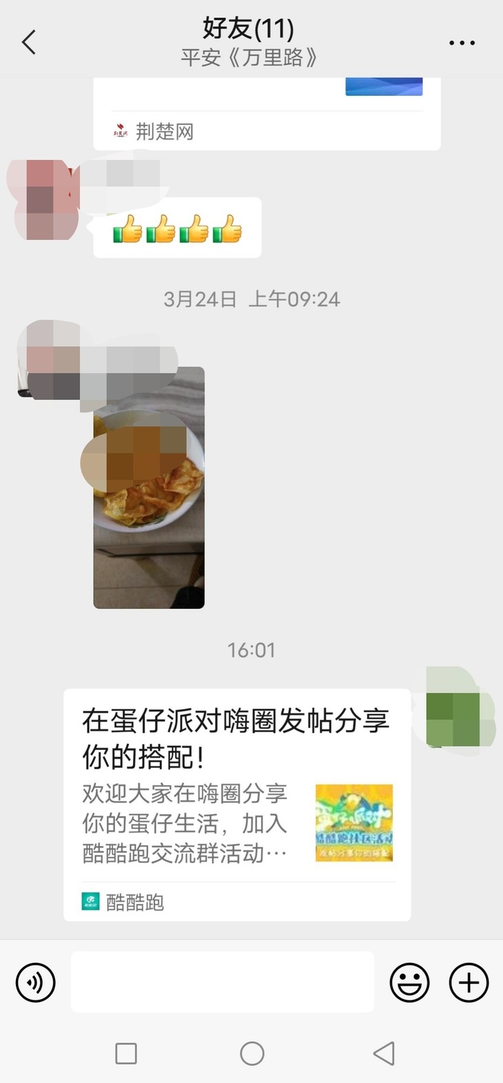 在蛋仔派对嗨圈发帖分享你的搭配！分享贴【已截止】