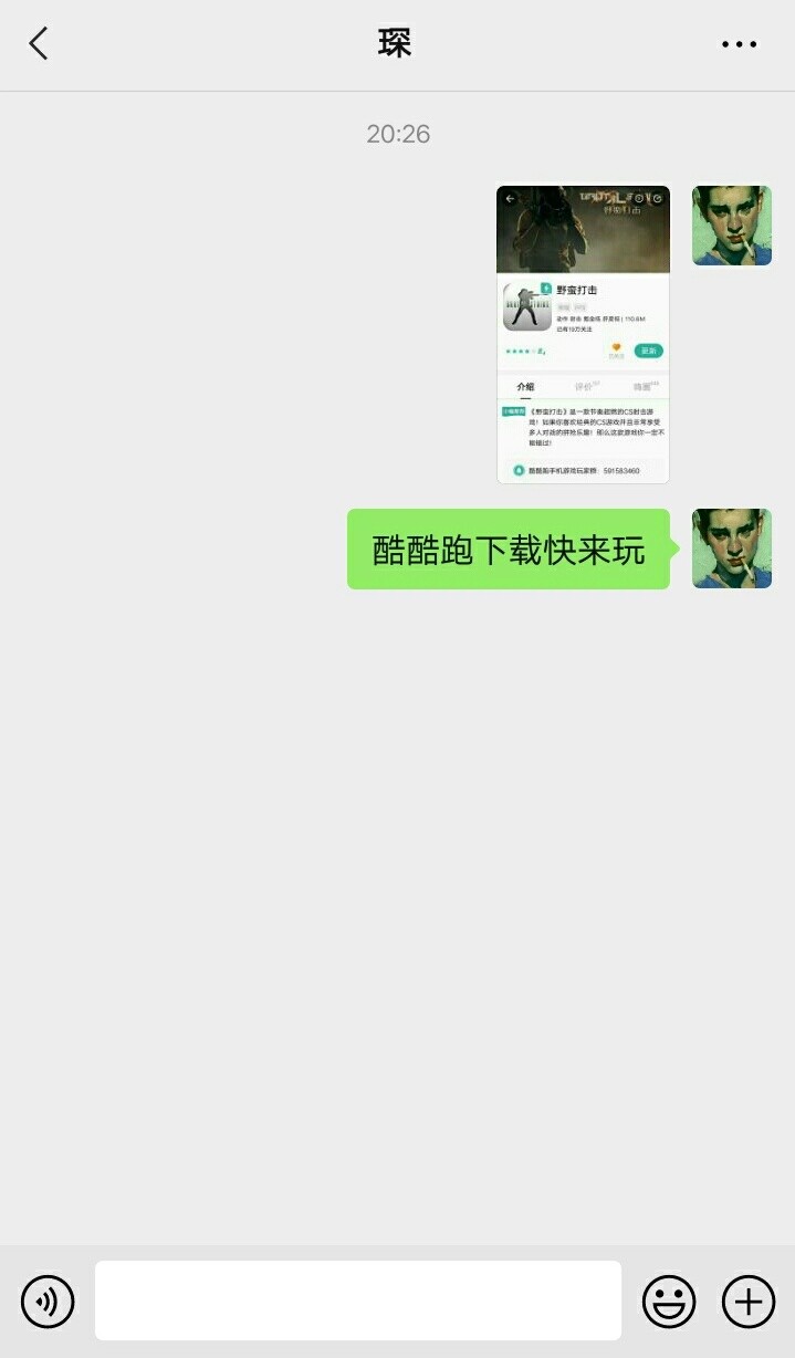 皮肤活动，向3个朋友QQ或者微信的朋友推荐这款游戏!