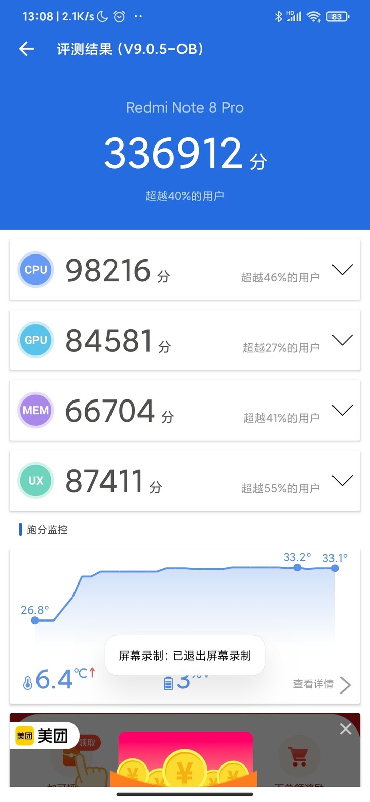 mate20真的老了吗