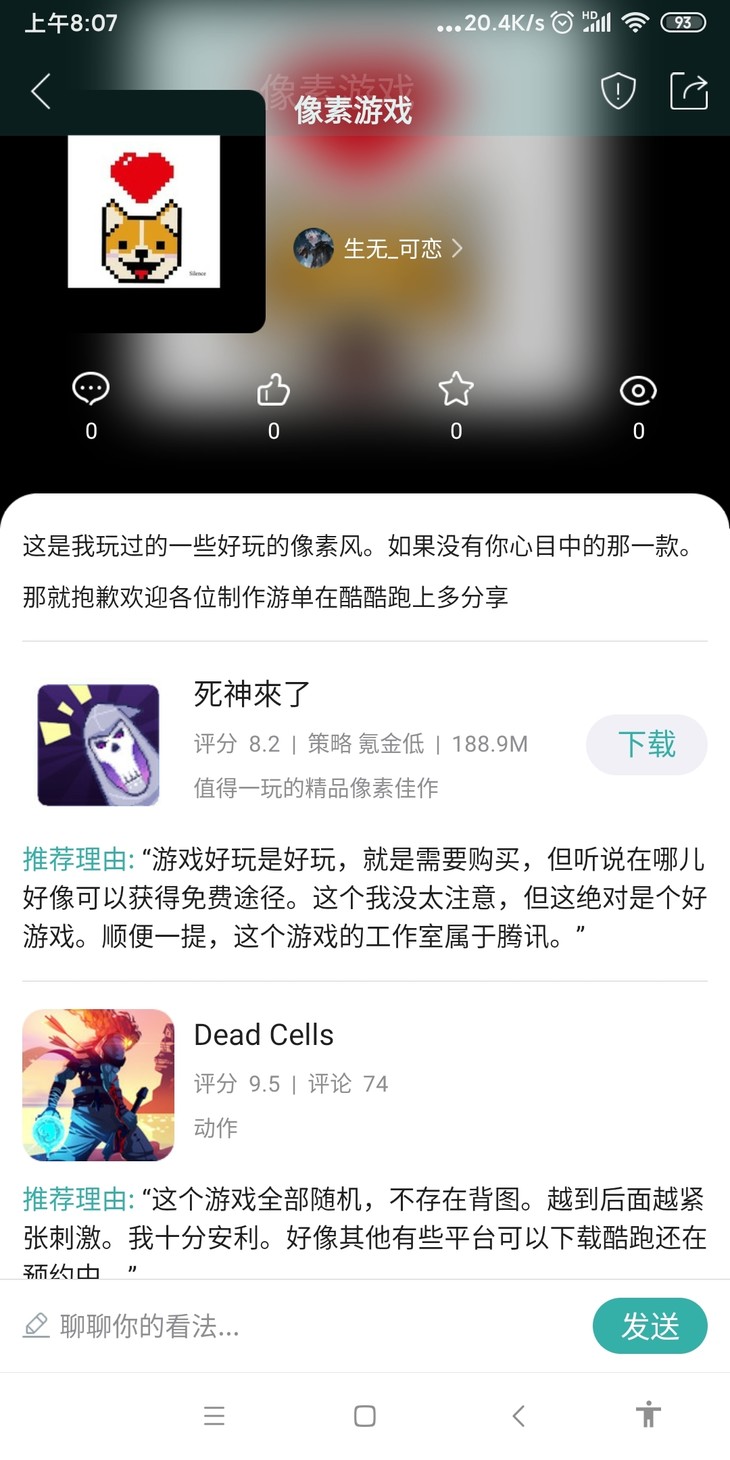 周常活动：玩什么？看我的！酷酷跑每周游单征集活动（2月1日-2月7日）