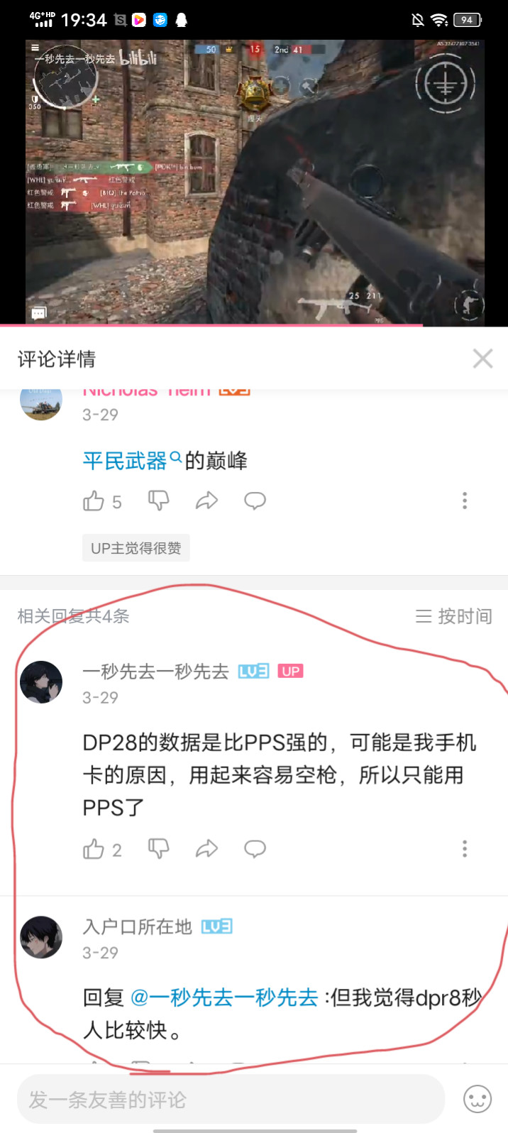 快到30级了，是上dp28还是pps好