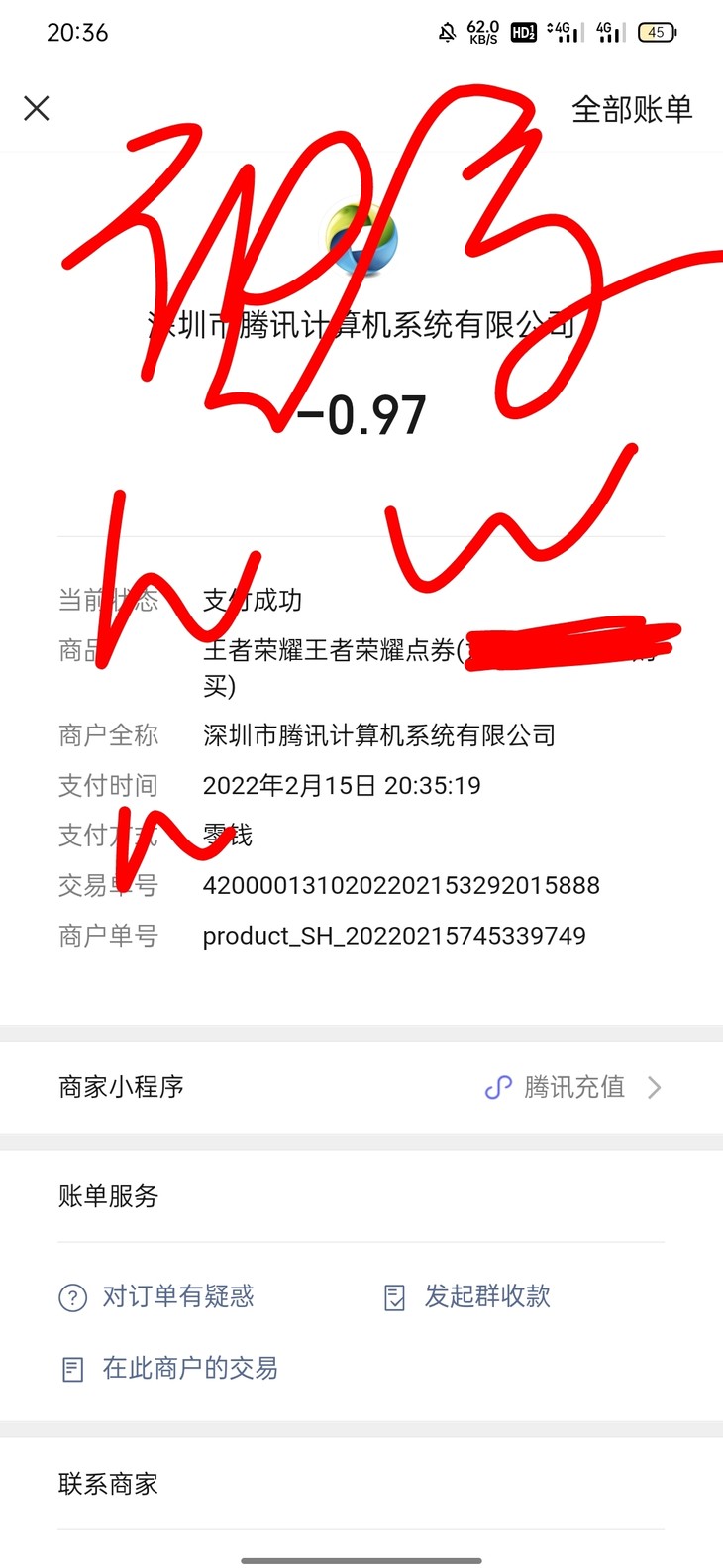 庆元宵，赢报销！玩《王者荣耀》100%得现金红包