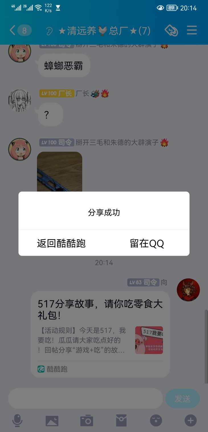 517我要吃活分享帖