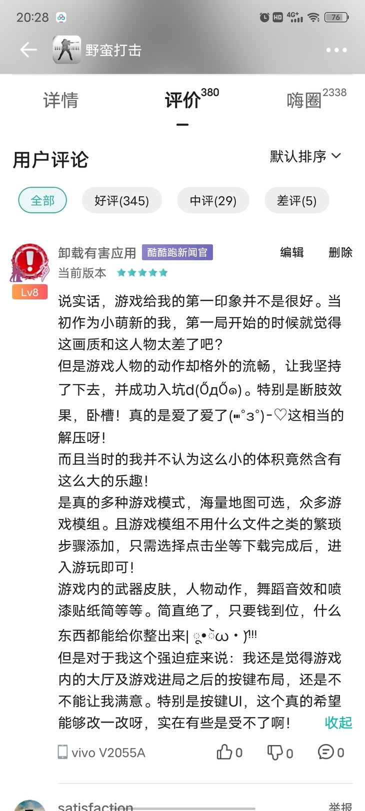 酷酷跑热点游戏评论征集活动——Brutal Strike嗨圈分贴