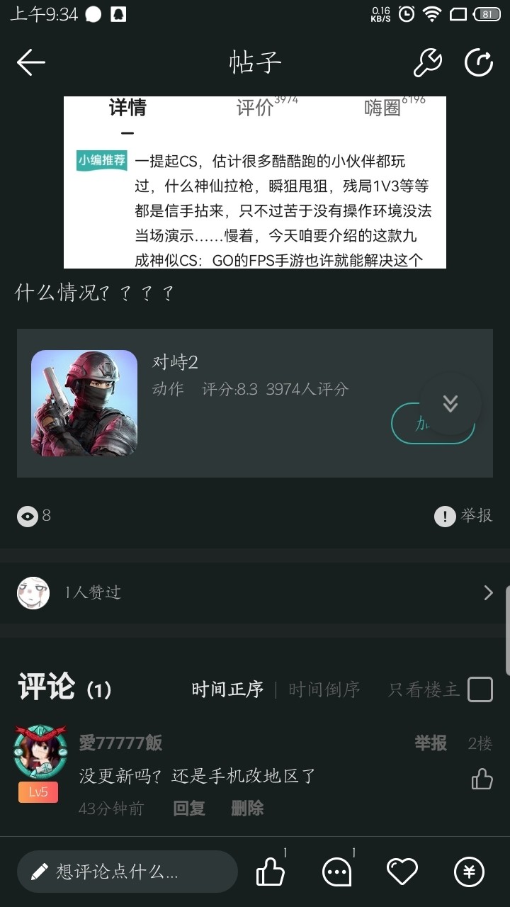 为啥我下不起