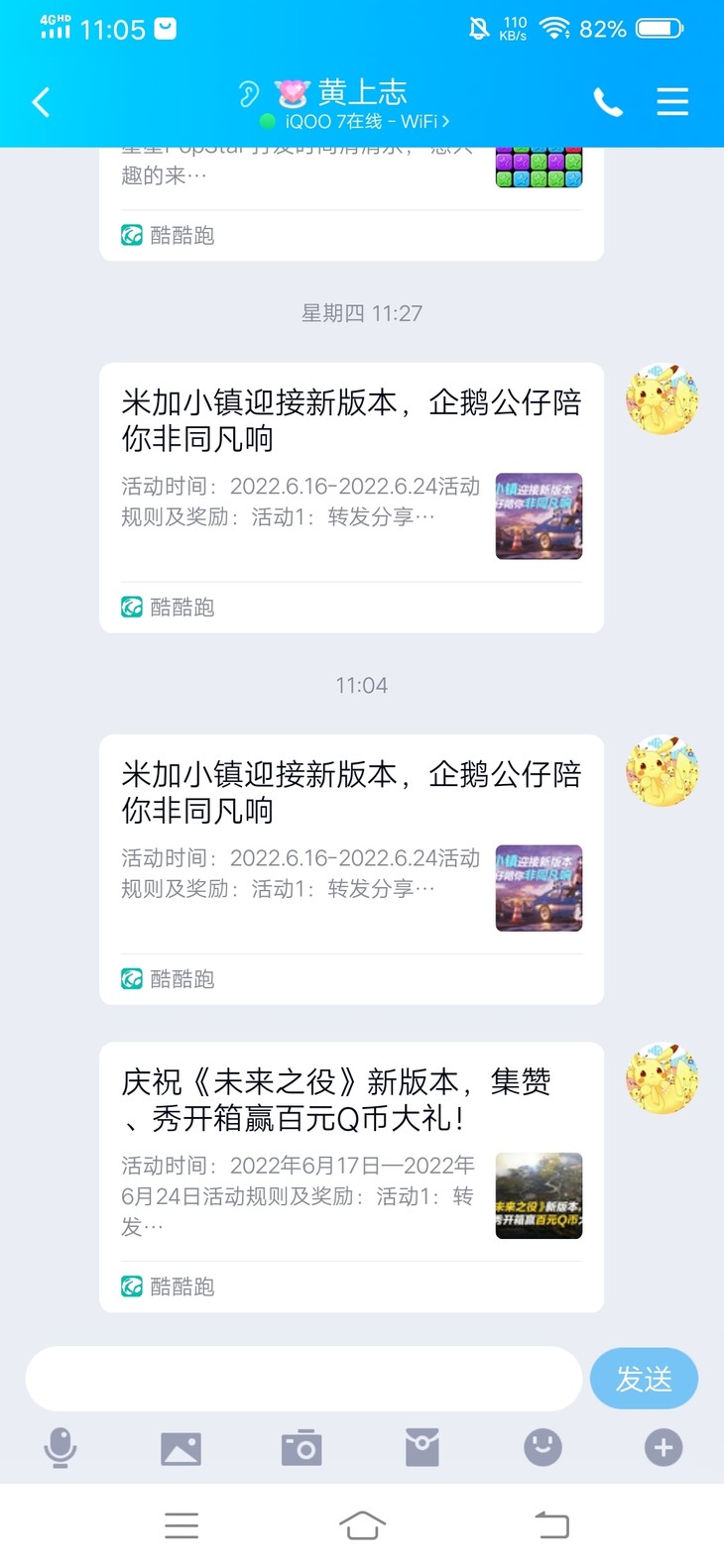 《未来之役》新版本分享活动帖