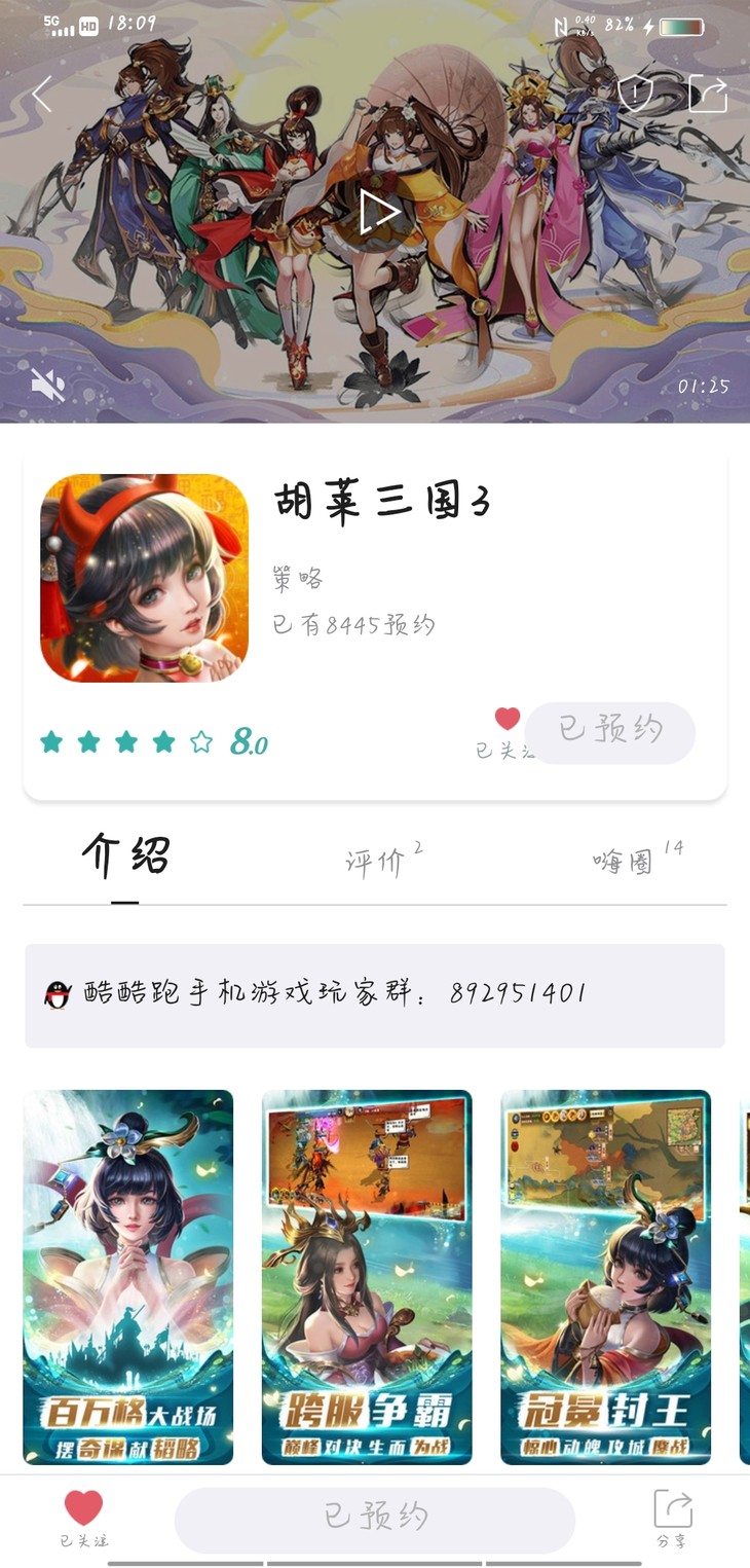 《胡莱三国3》首发在即，预约赢超值豪礼！