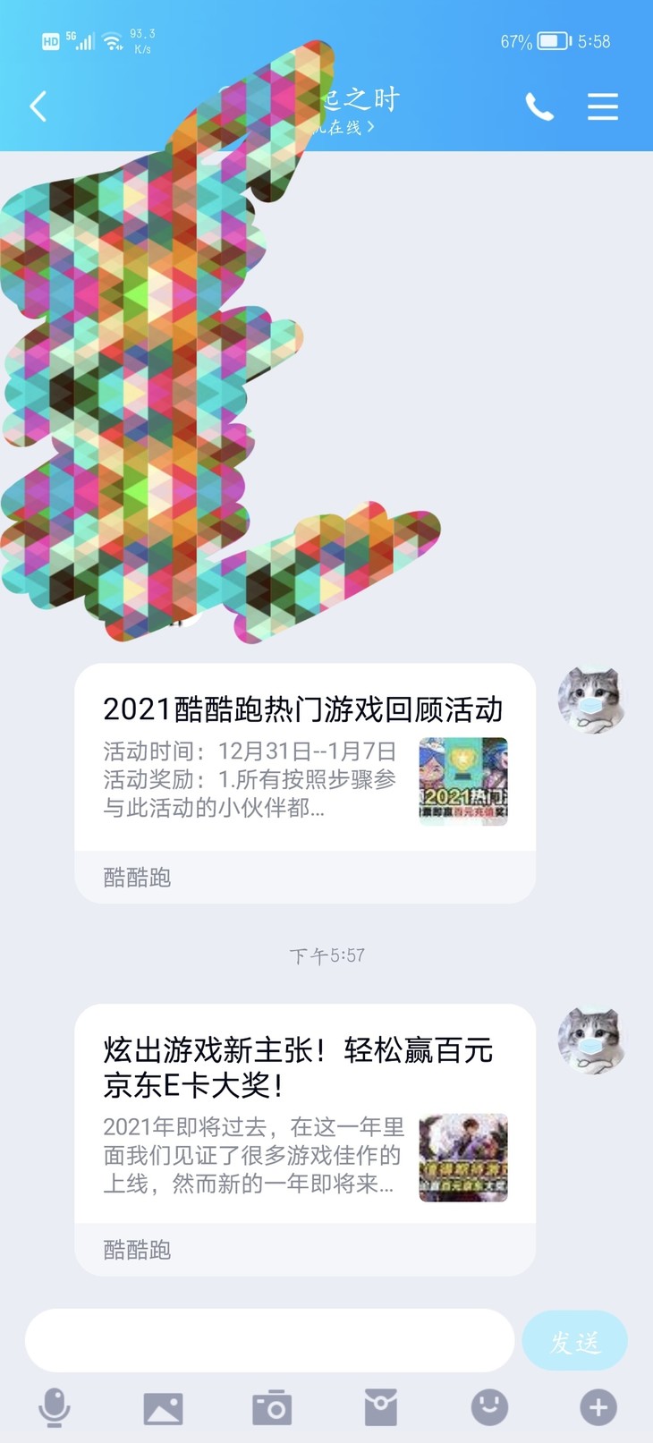 【已截止】炫出游戏新主张！轻松赢百元京东E卡大奖！（获奖名单公布）