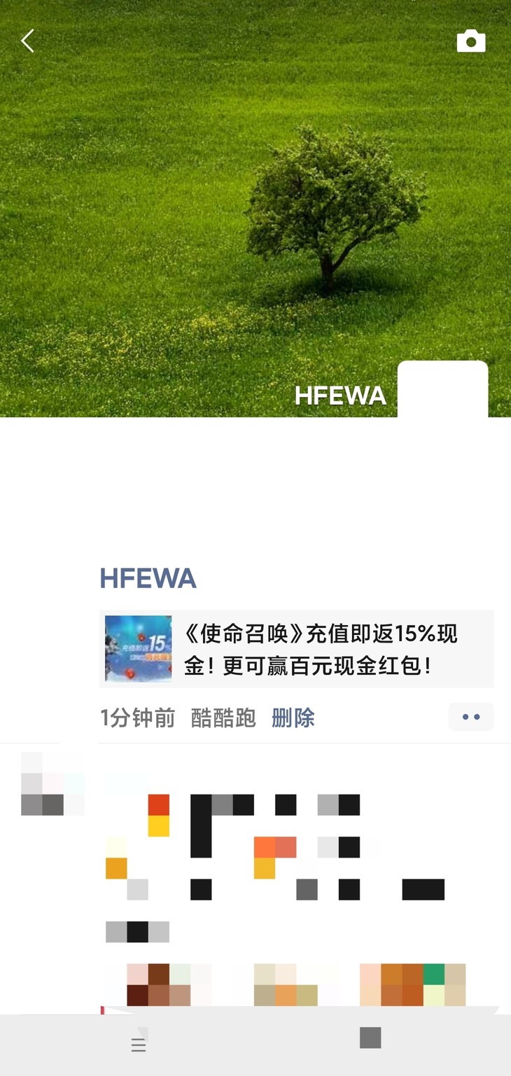 《使命召唤》充值即返15%现金！更可赢百元现金红包！