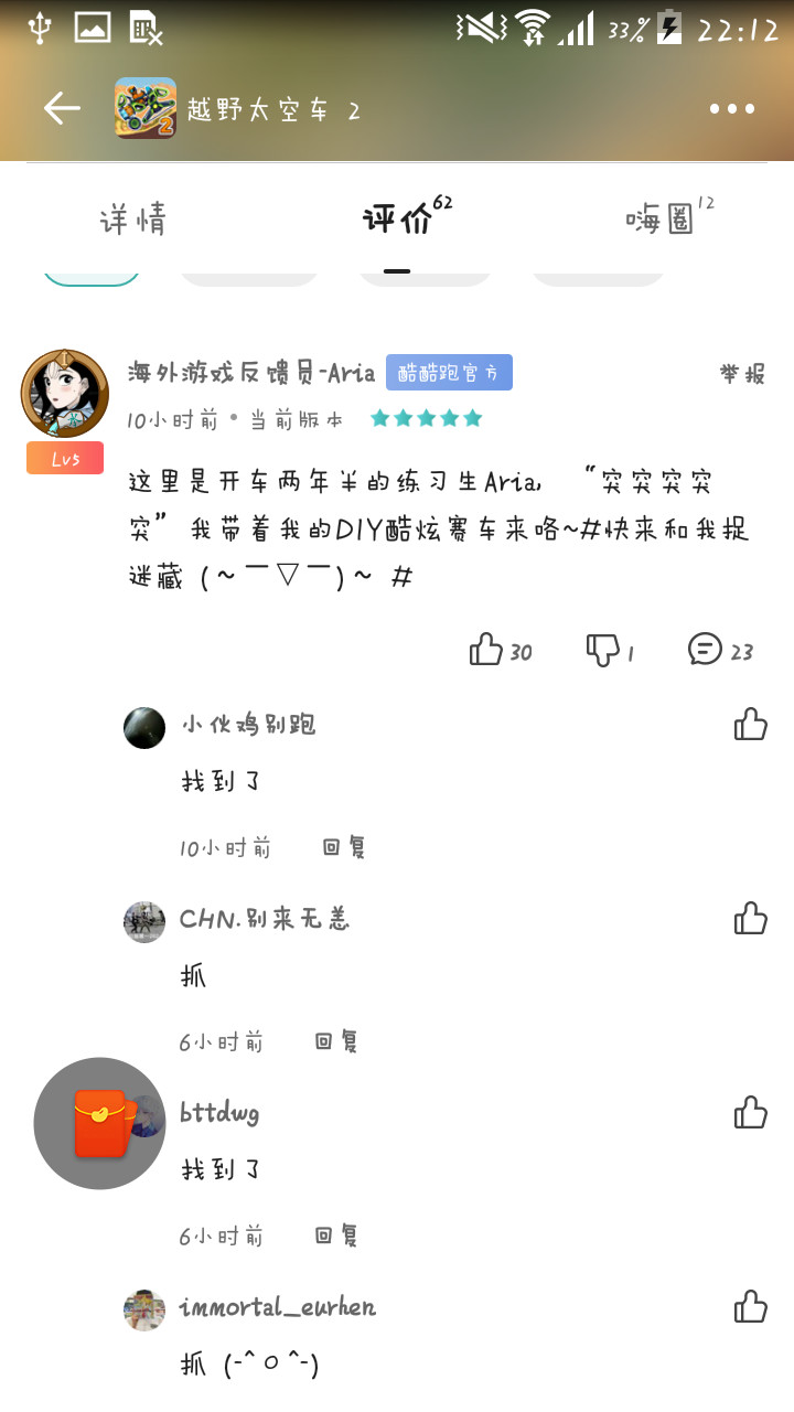 游戏捉迷藏