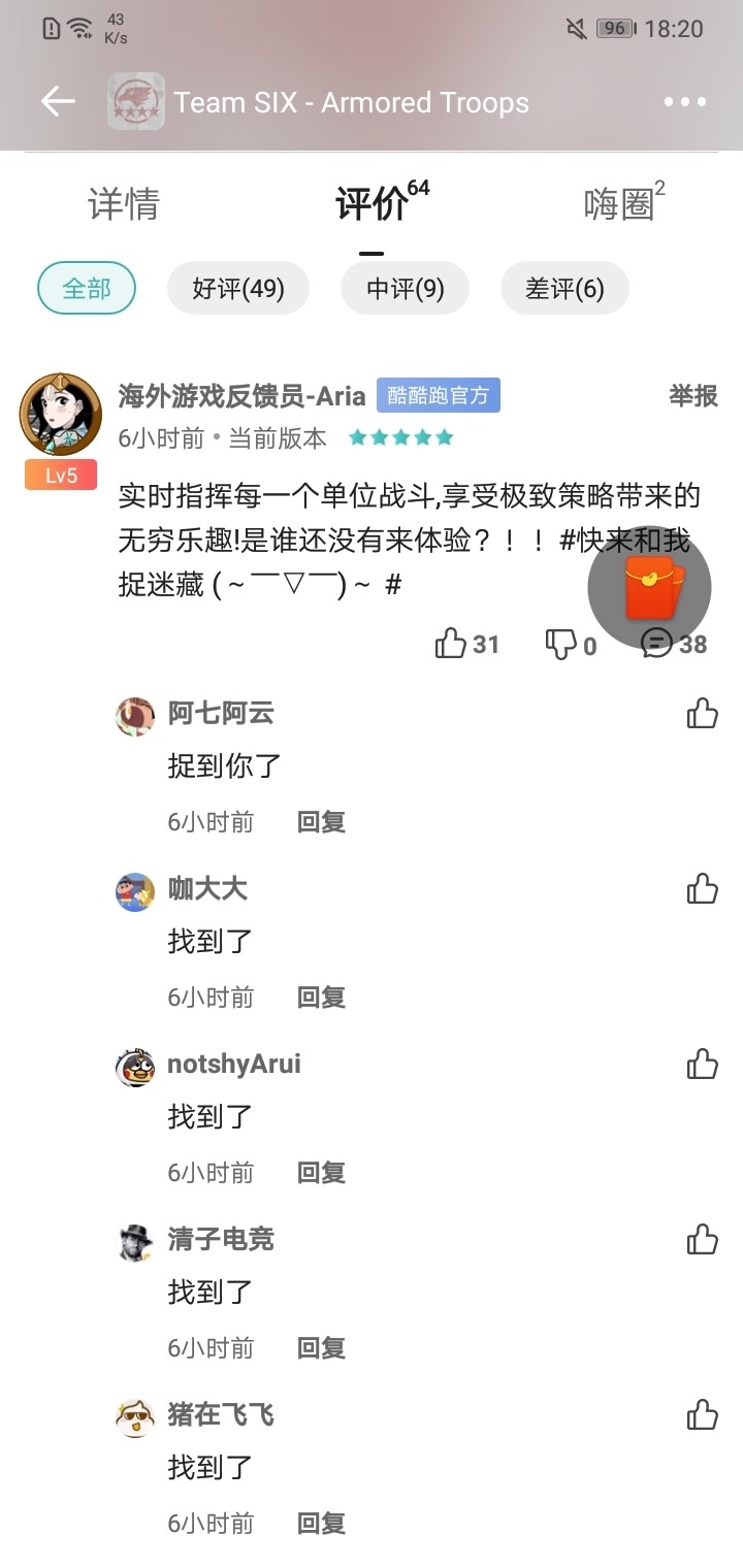 游戏捉迷藏