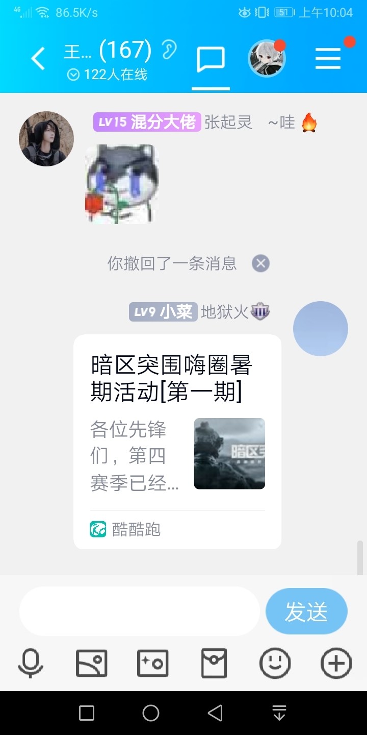 暗区突围嗨圈活动分享帖[已截止]