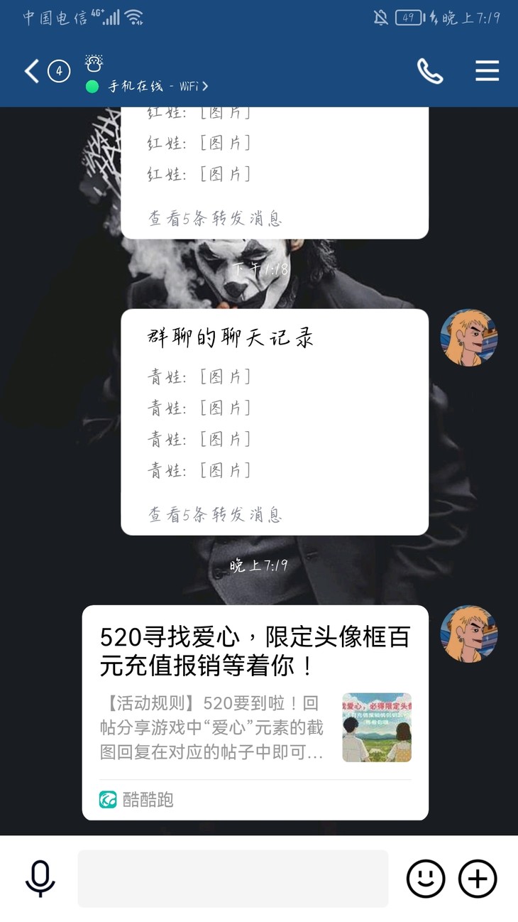 520寻找爱心活动分享贴