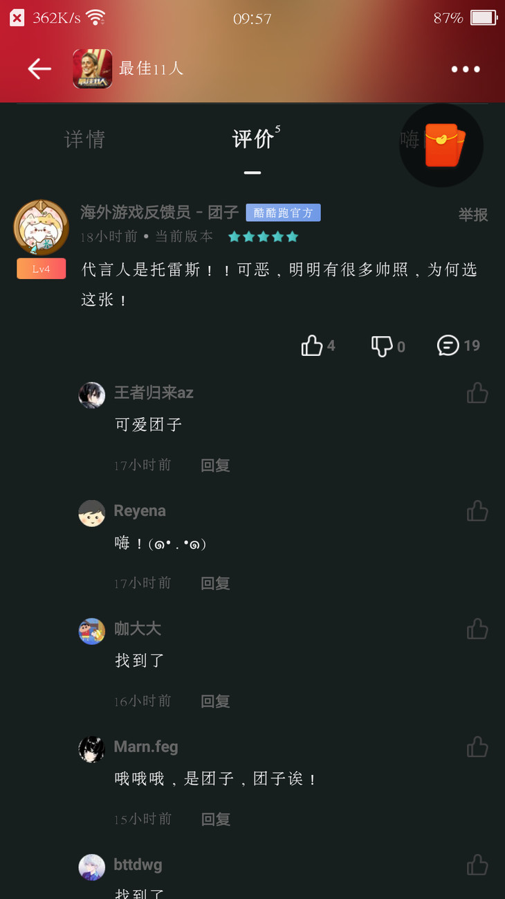 评论区常驻活动，点赞打卡送豆币【已截止】