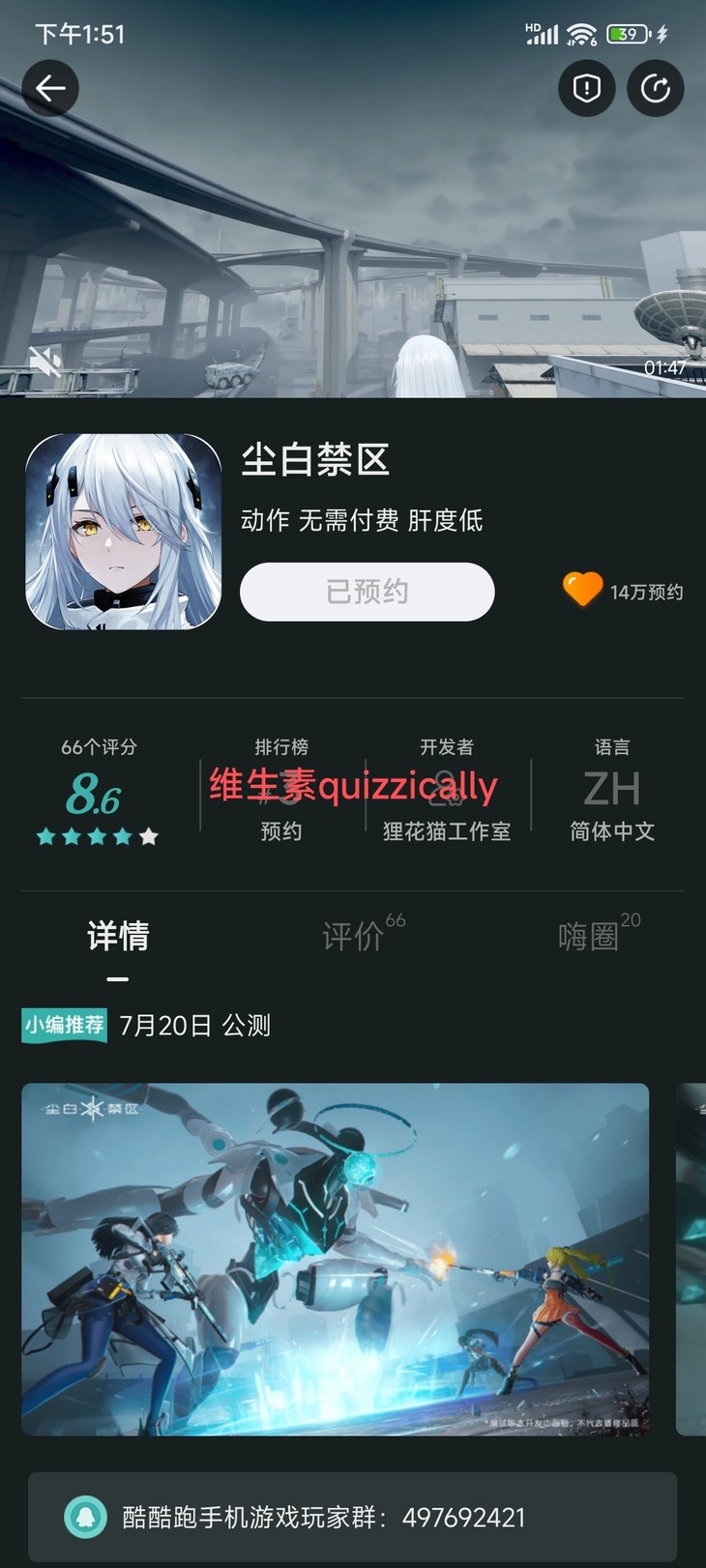 《尘白禁区》7月20日公测，参与预约活动赢福利！