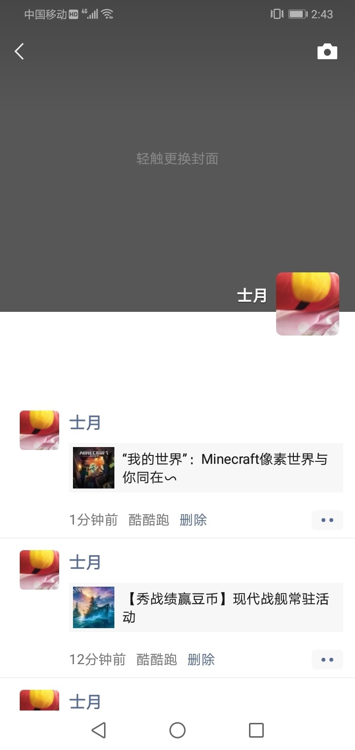 “我的世界”：Minecraft像素世界与你同在∽【已截止】